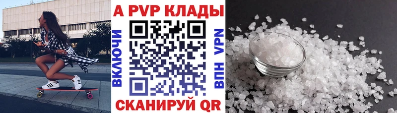А ПВП кристаллы Протвино