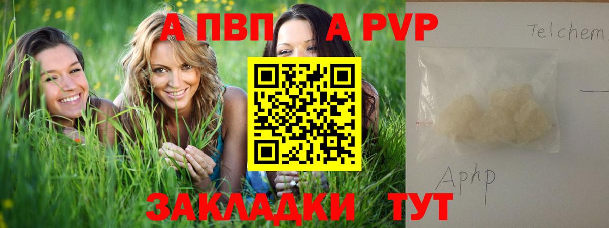 Alpha-PVP Crystall  Альфа ПВП  Протвино  APVP крисы CK  Вход с VPN 