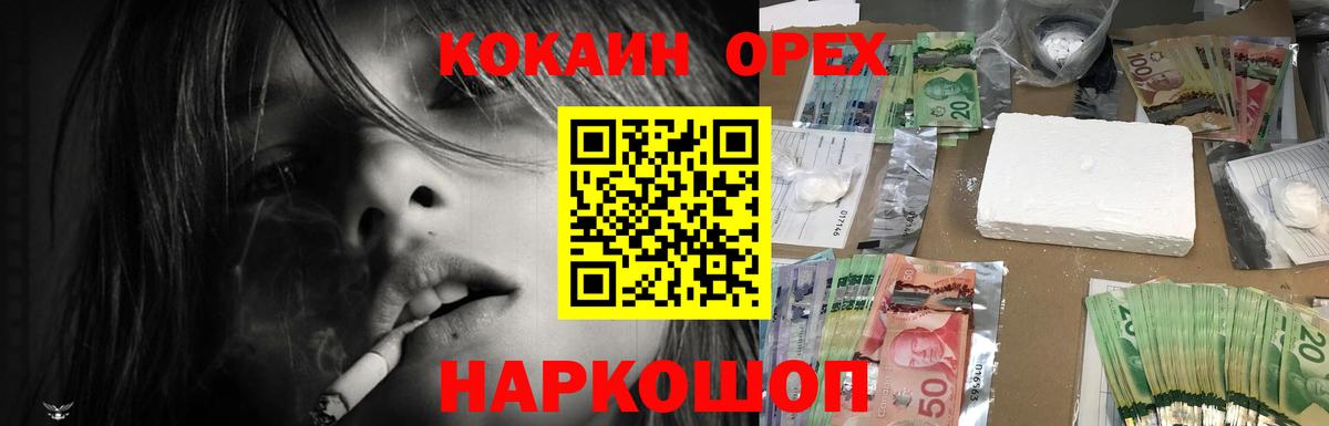 КОКАИН FishScale Протвино