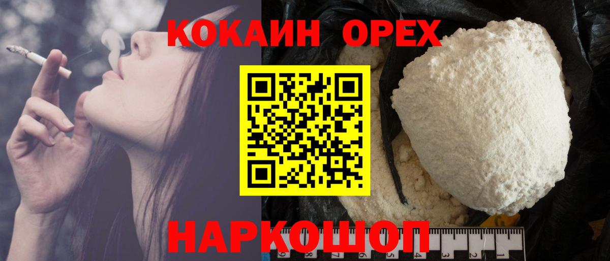 Cocaine Боливия  Вход с VPN  Протвино 