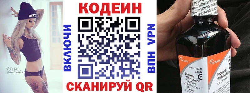 Кодеиновый сироп Lean Purple Drank Протвино