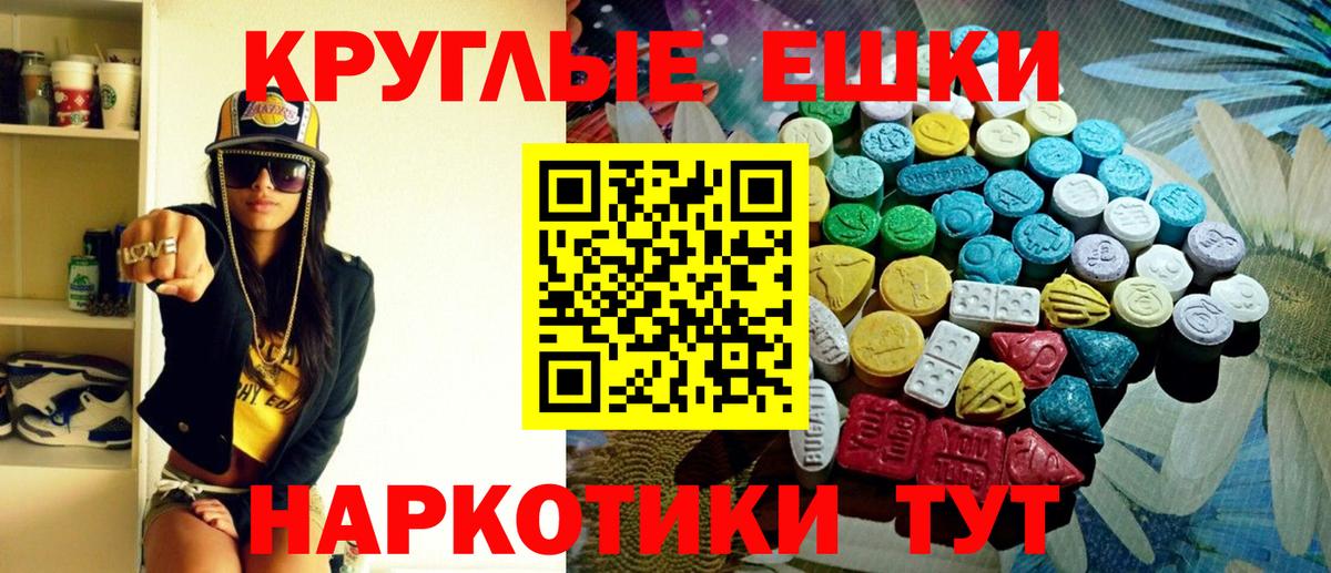 ЭКСТАЗИ таблы Протвино