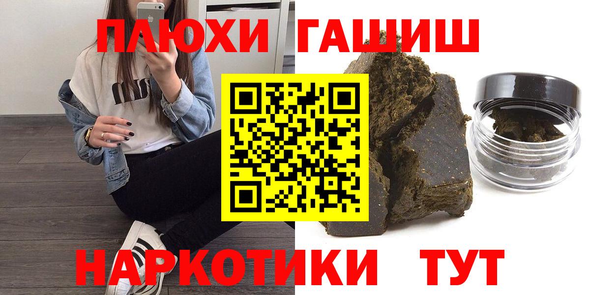 Протвино  ГАШ Cannabis  Вход с VPN  Гашиш гарик 