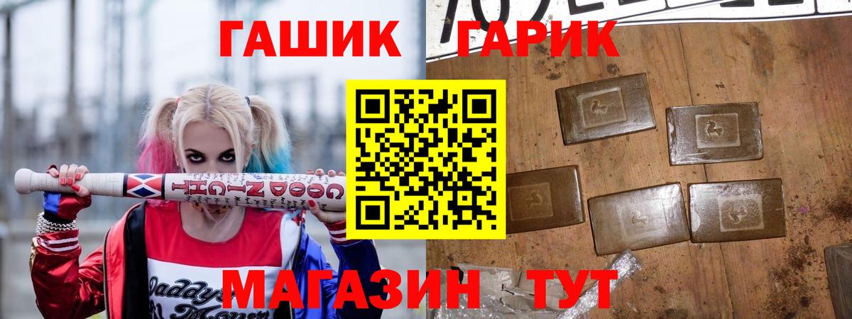 ГАШИШ Ice-O-Lator Протвино