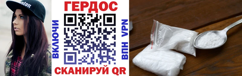 Героин хмурый  Протвино 