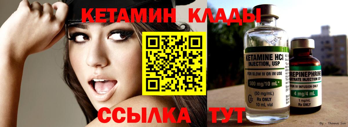 дарк нет наркотические препараты  Вход с VPN  Протвино  КЕТАМИН VHQ 
