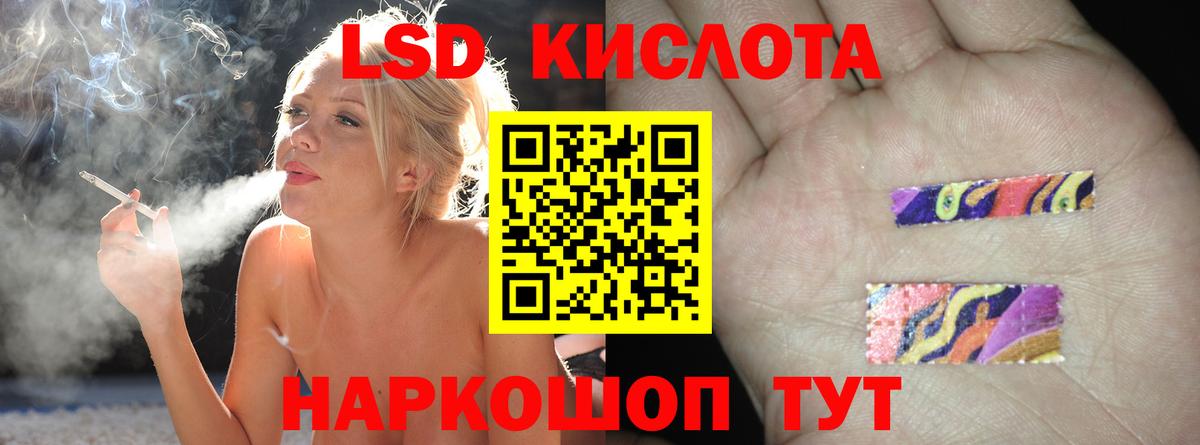 Лсд 25 экстази кислота Протвино