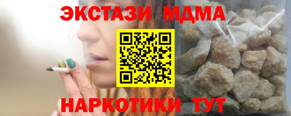 МДМА молли  MDMA  Протвино  Вход с VPN  МДМА Molly 