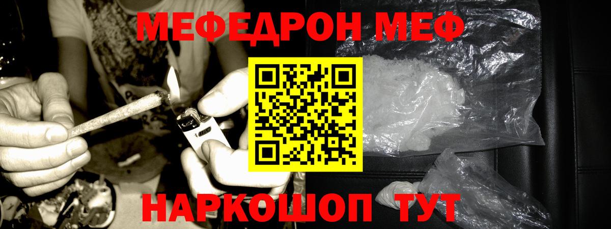 Протвино  Мефедрон мука  Вход с VPN 