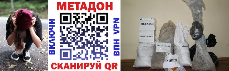 МЕТАДОН кристалл  Протвино 