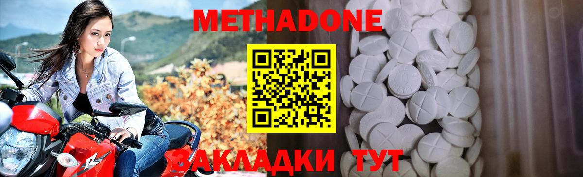 Протвино  hydra ONION  Вход с VPN  МЕТАДОН мёд  МЕТАДОН мёд 