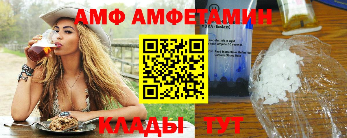 Метамфетамин мет Протвино