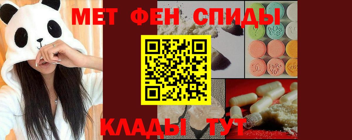 МЕТАМФЕТАМИН винт  МЕТАМФЕТАМИН винт  Протвино  Первитин  Вход с VPN 