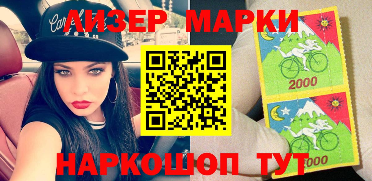 Марки N-bome 1,5мг  Марки N-bome 1,5мг  Протвино  закладка  Вход с VPN 