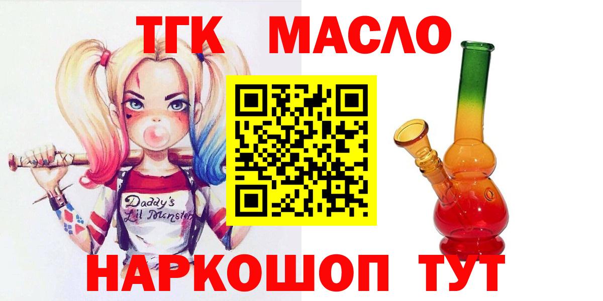 ТГК Wax  Дистиллят ТГК вейп с тгк  Протвино  Вход с VPN 