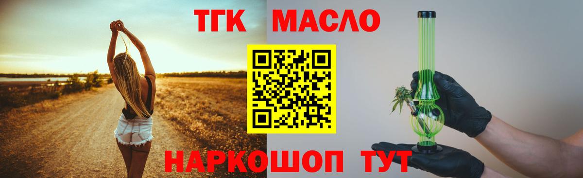 ТГК вейп Протвино